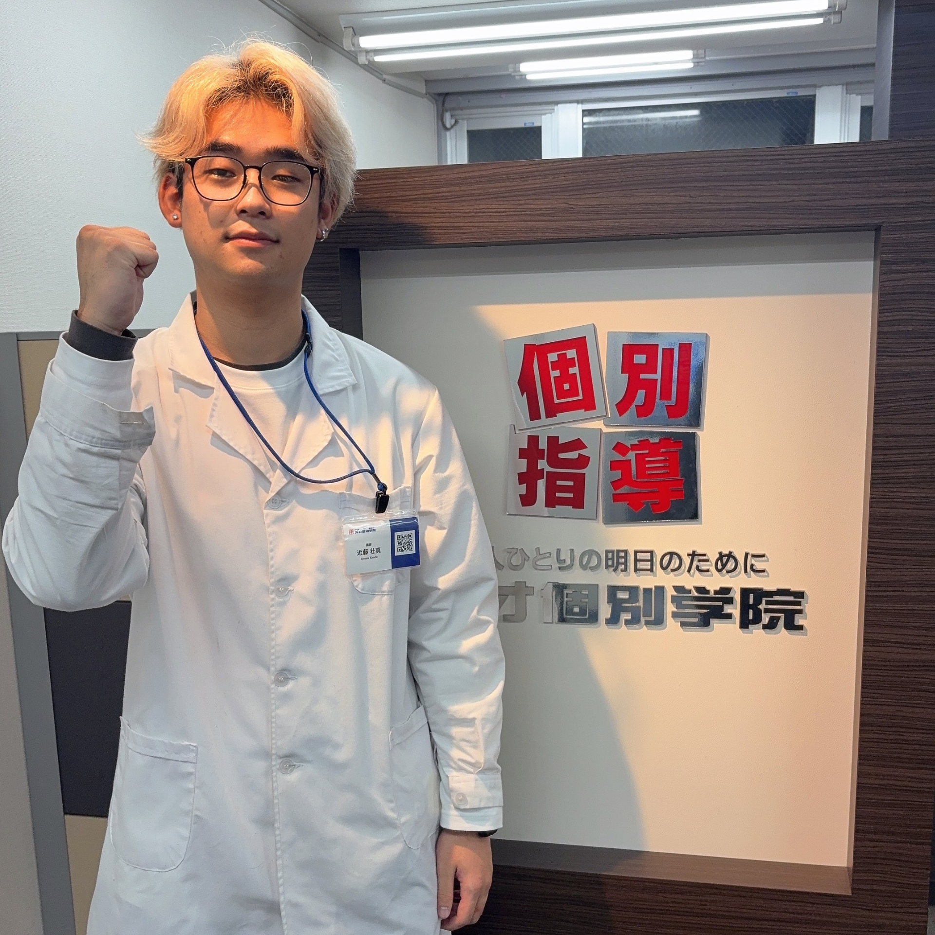 近藤壮真 講師