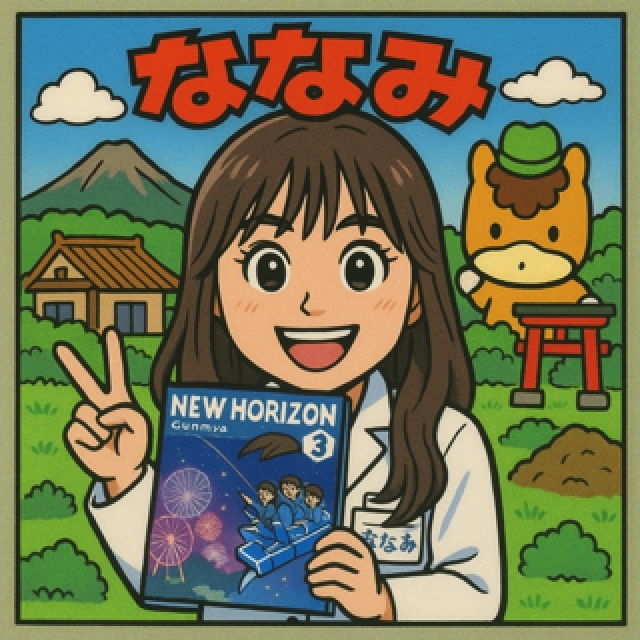Nanami　先生