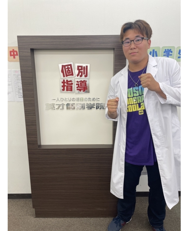 大塚　先生