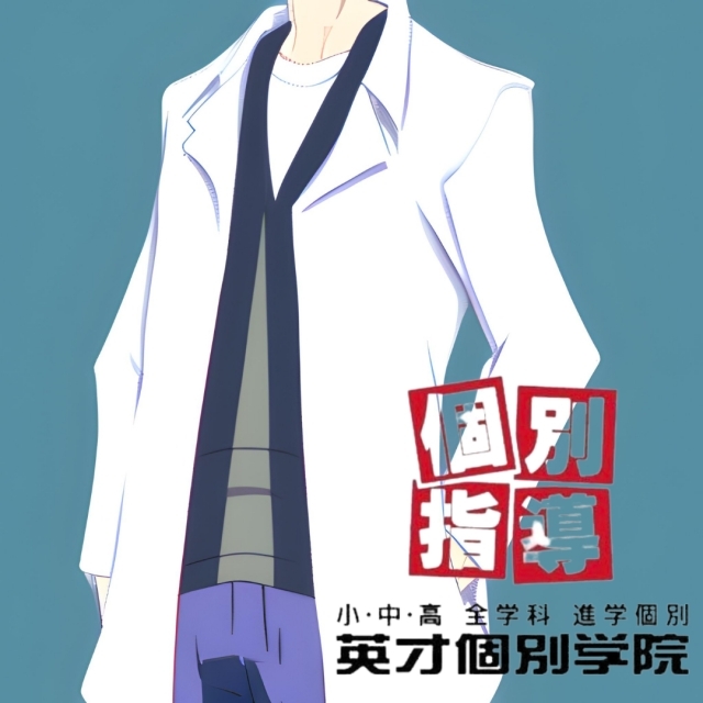 水戸先生
