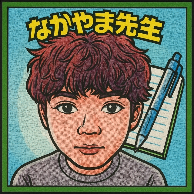 中山先生