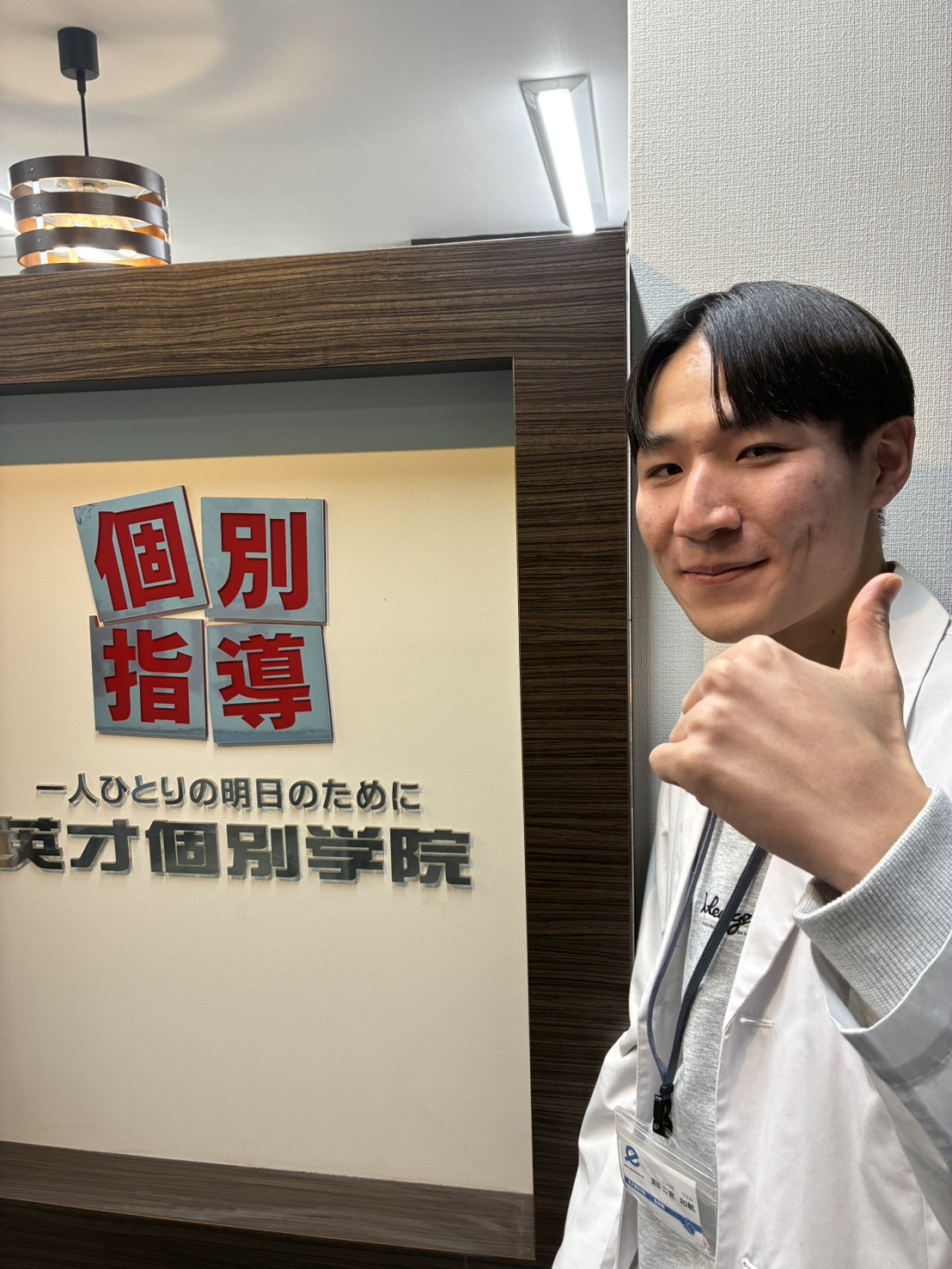 二宮　先生