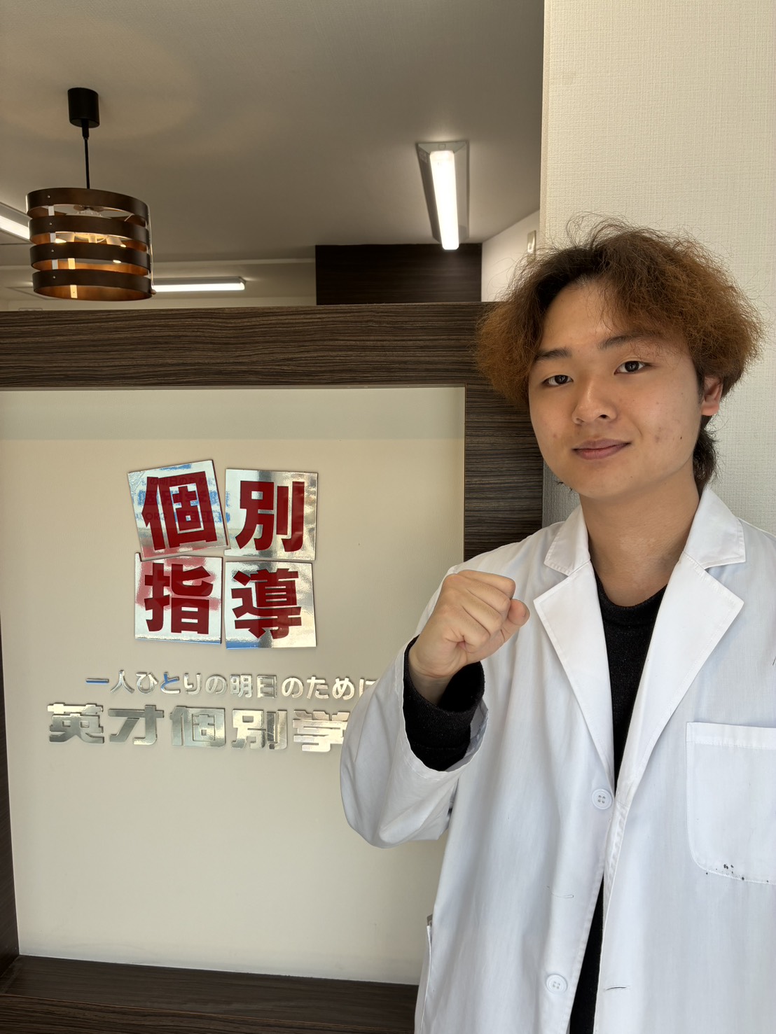 後藤　先生