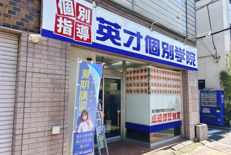 立石校