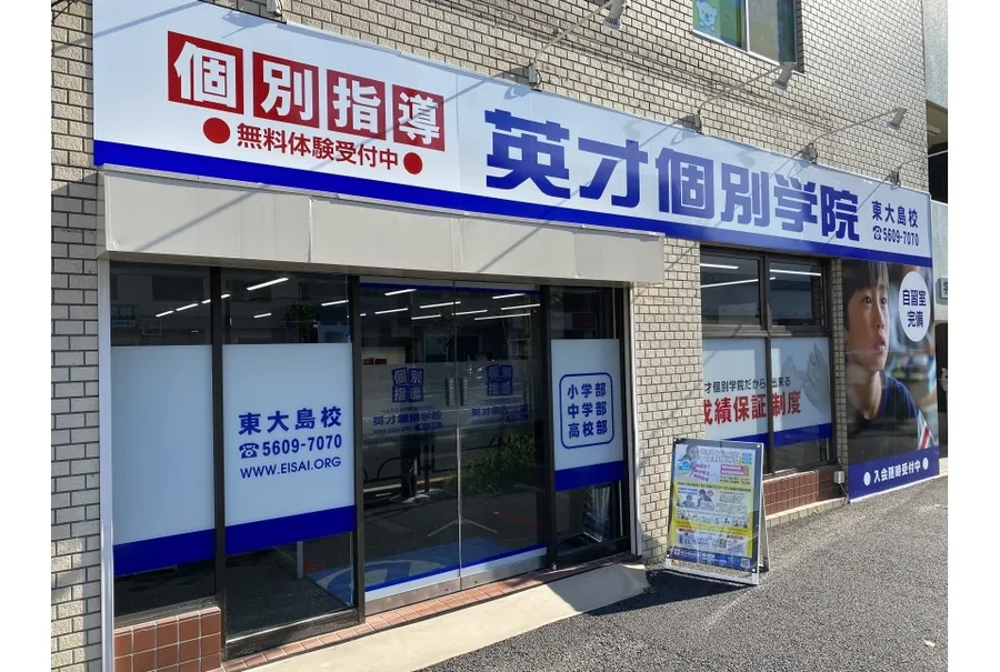 大島校