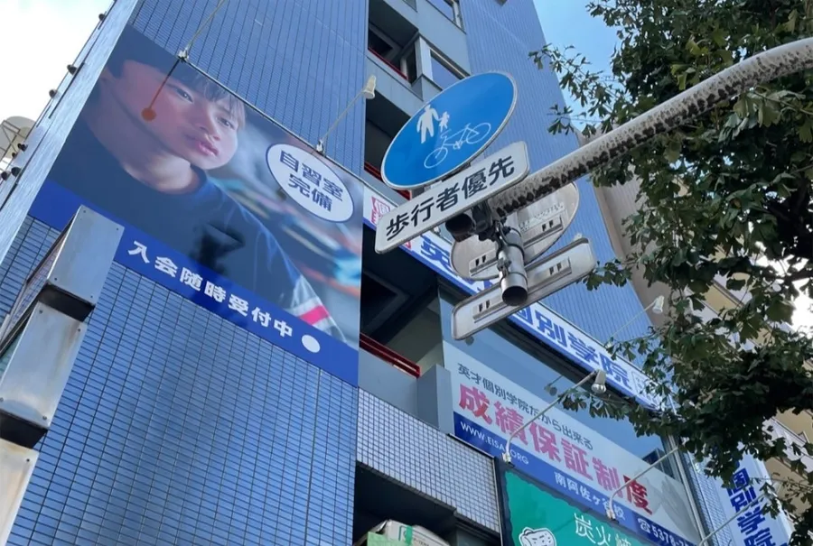 南阿佐ヶ谷校