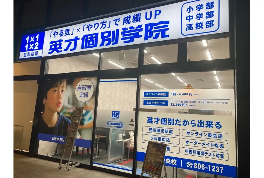 いずみ中央校