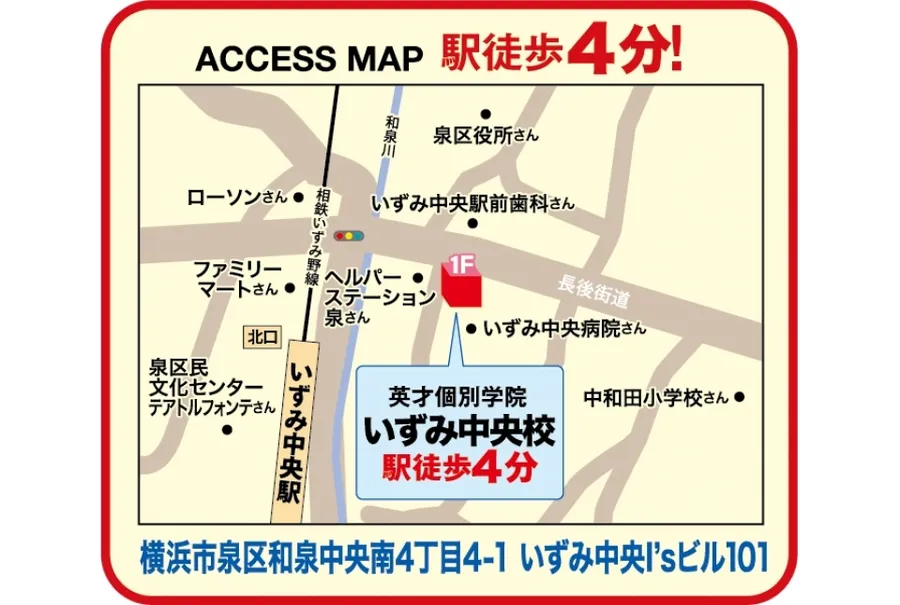 いずみ中央校