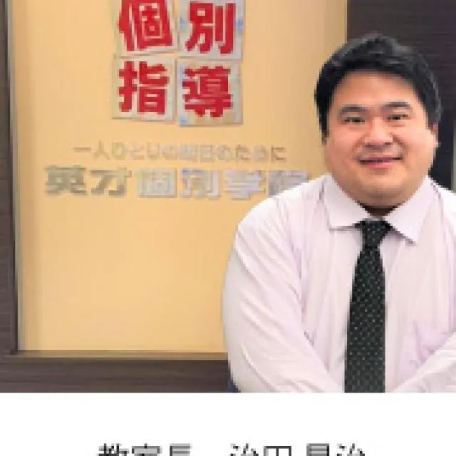 治田室長