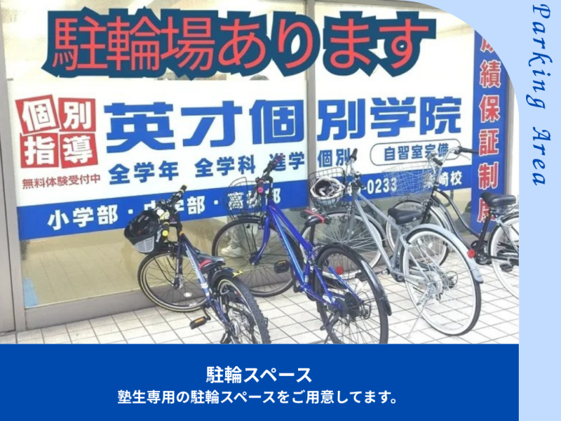 柴崎校