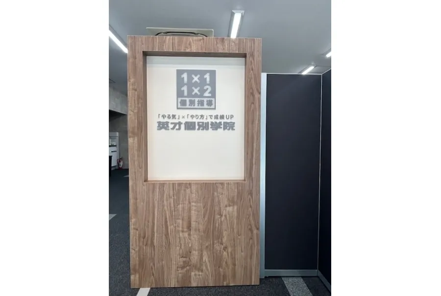 東十条校