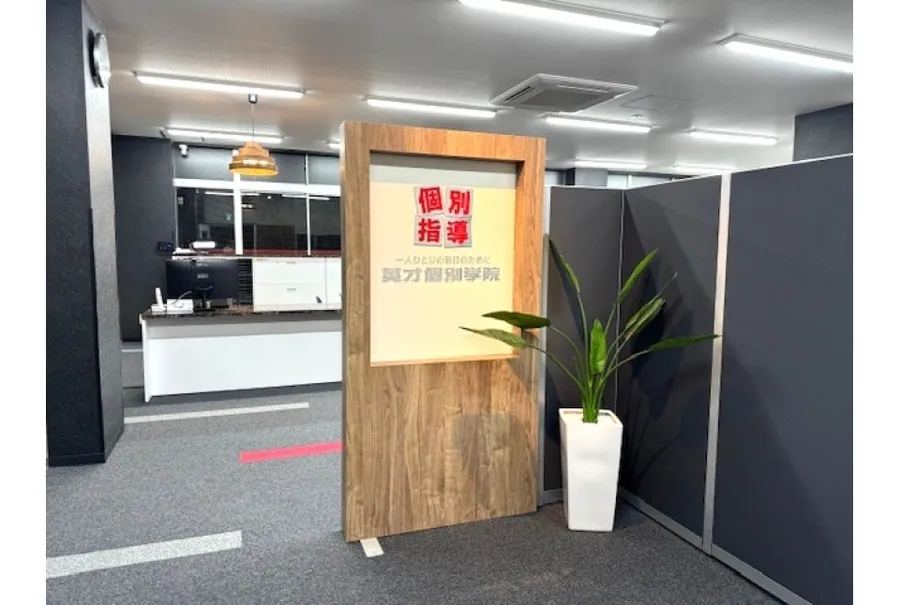 上星川駅前校