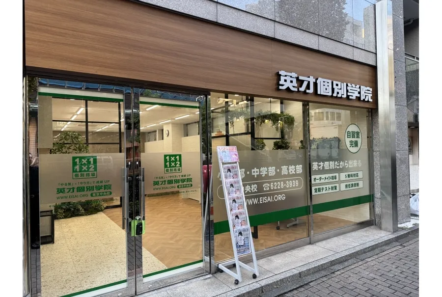 東京中央校
