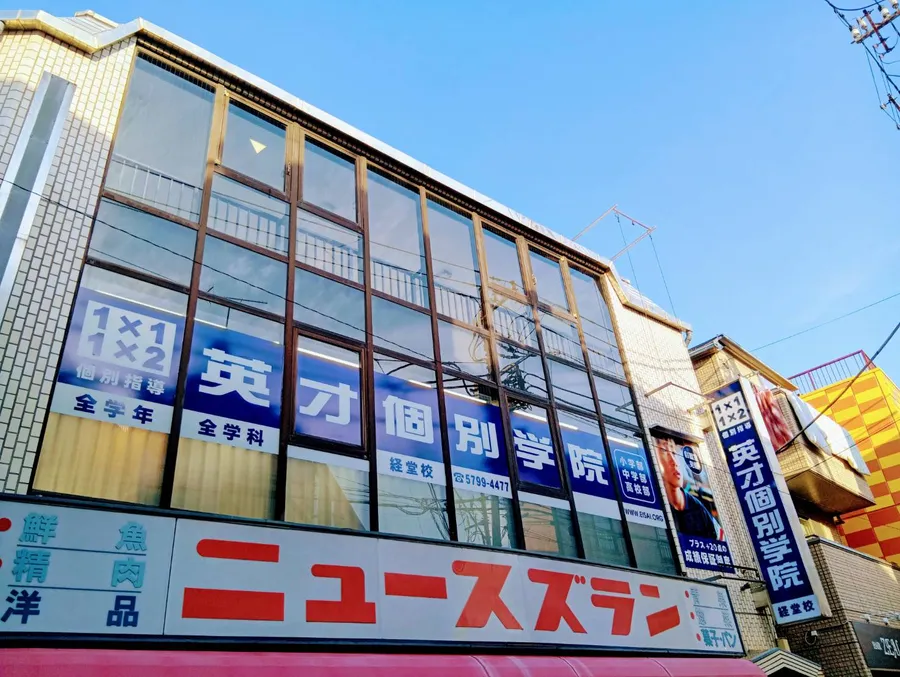 経堂校