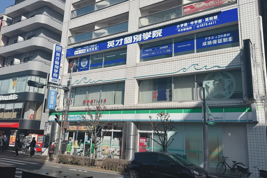 平井駅前校