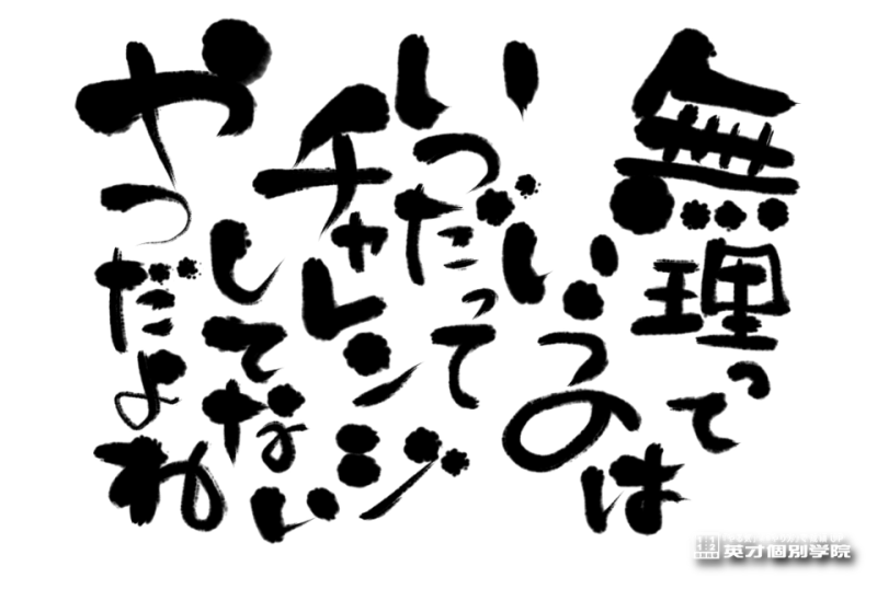 上福岡校