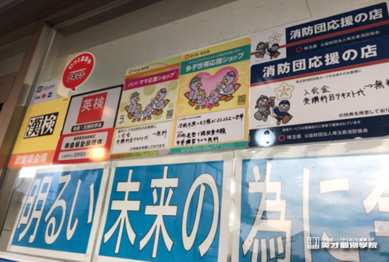 上福岡校