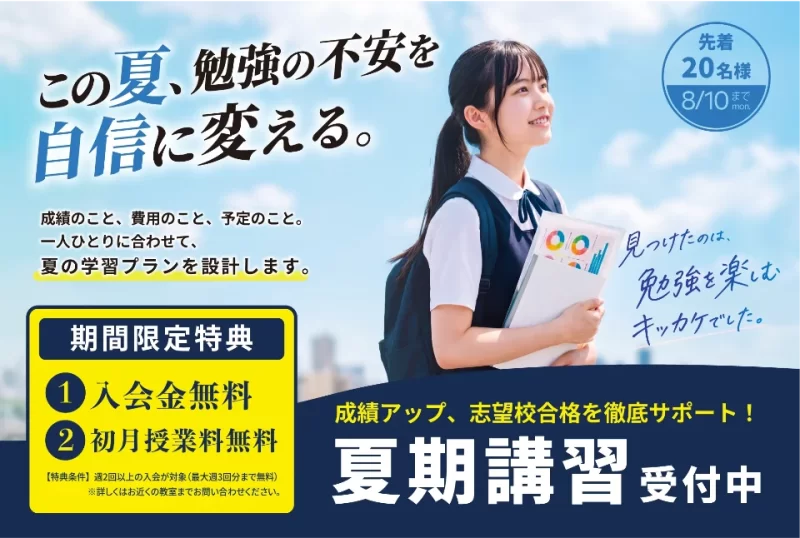 池尻大橋校
