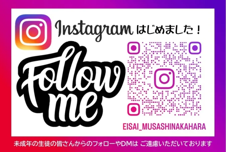 武蔵中原校