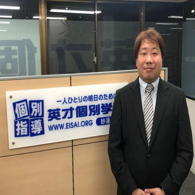 金澤 雄一 