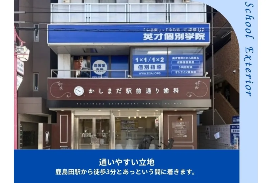 鹿島田・平間校