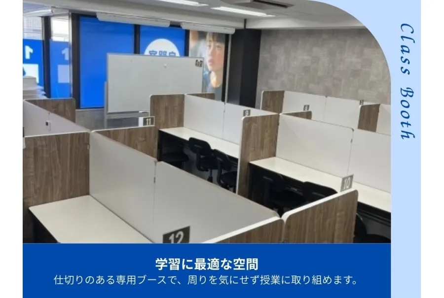 鹿島田・平間校