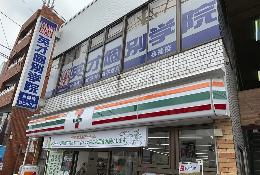 永福校