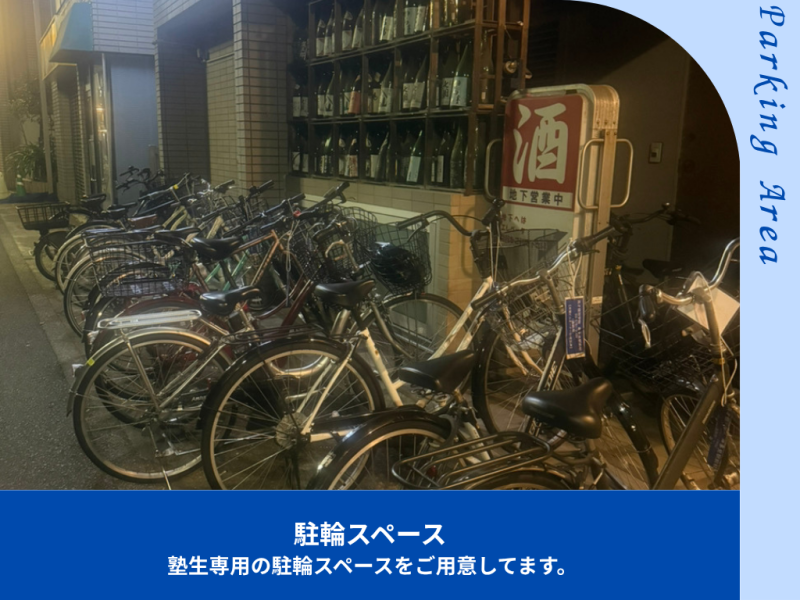 喜多見駅前校