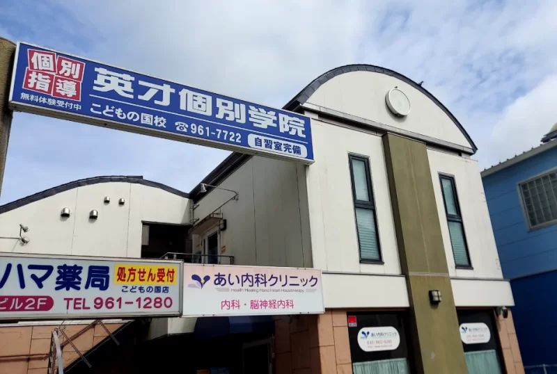 こどもの国校