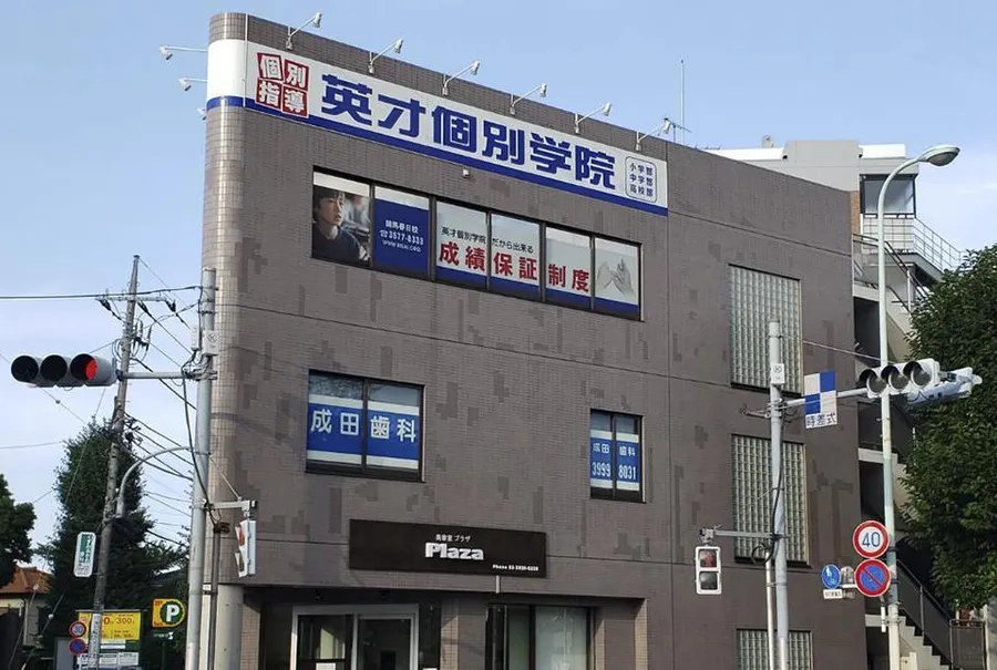 練馬春日校