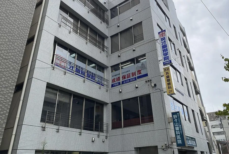 戸部校
