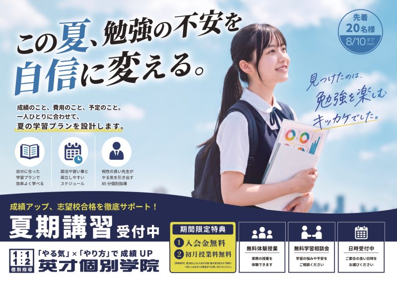 戸部校