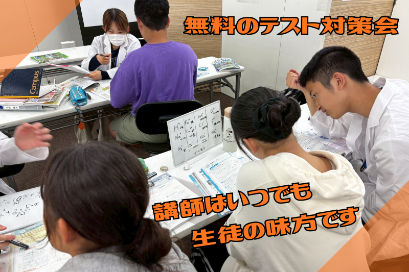 梶ヶ谷校
