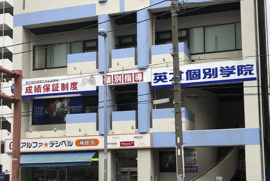 東神奈川校