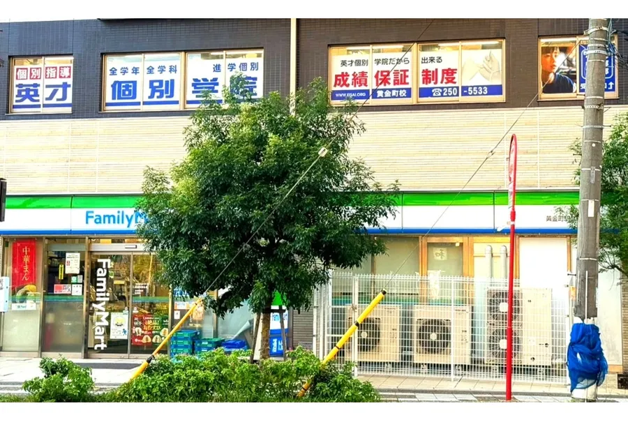 黄金町校