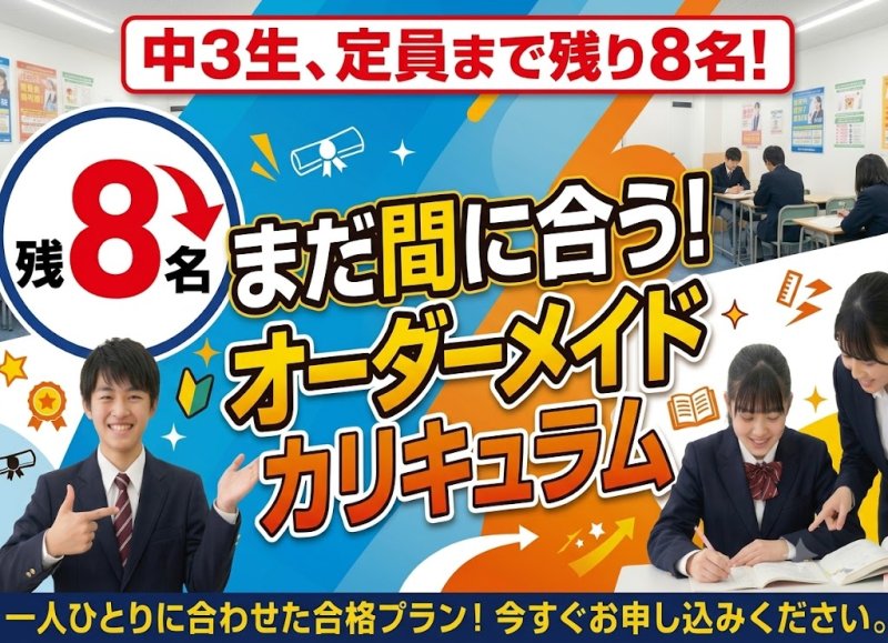 三郷中央校