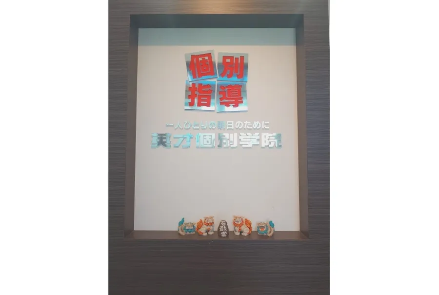 三ノ輪校