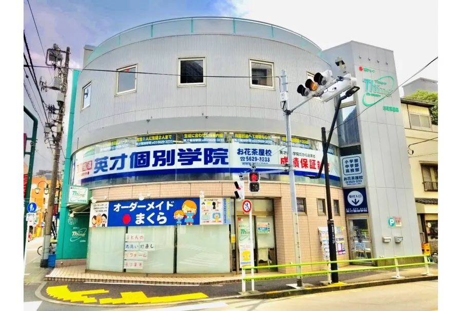 お花茶屋校