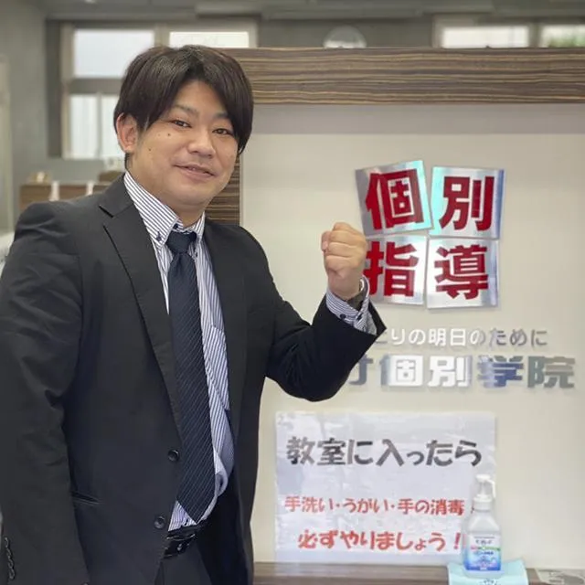 細井 智史