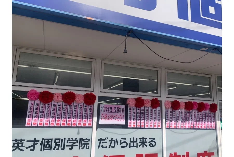 踊場校
