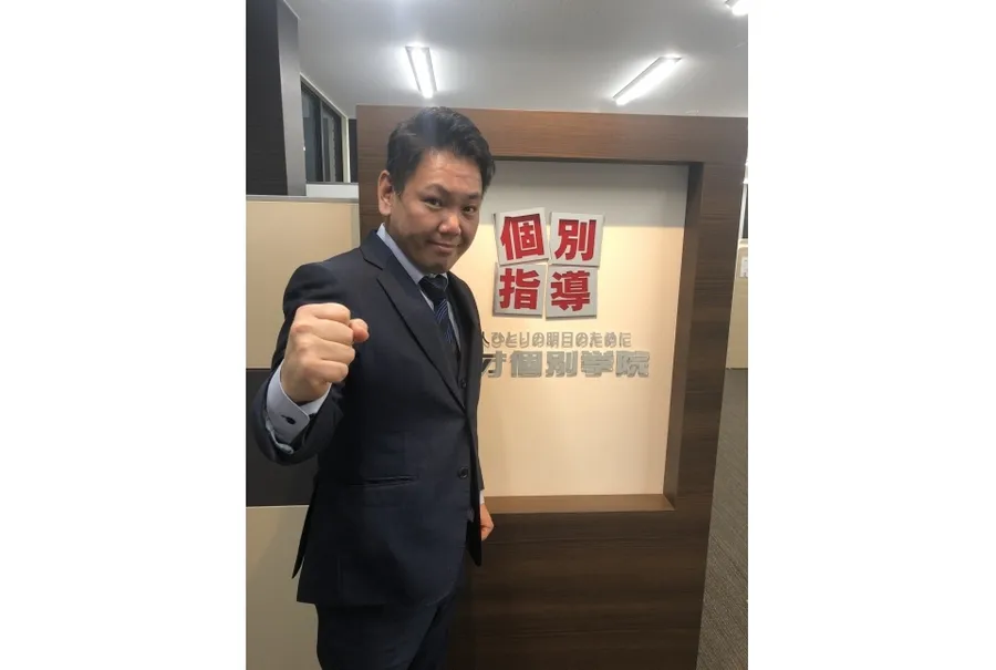 秋津校